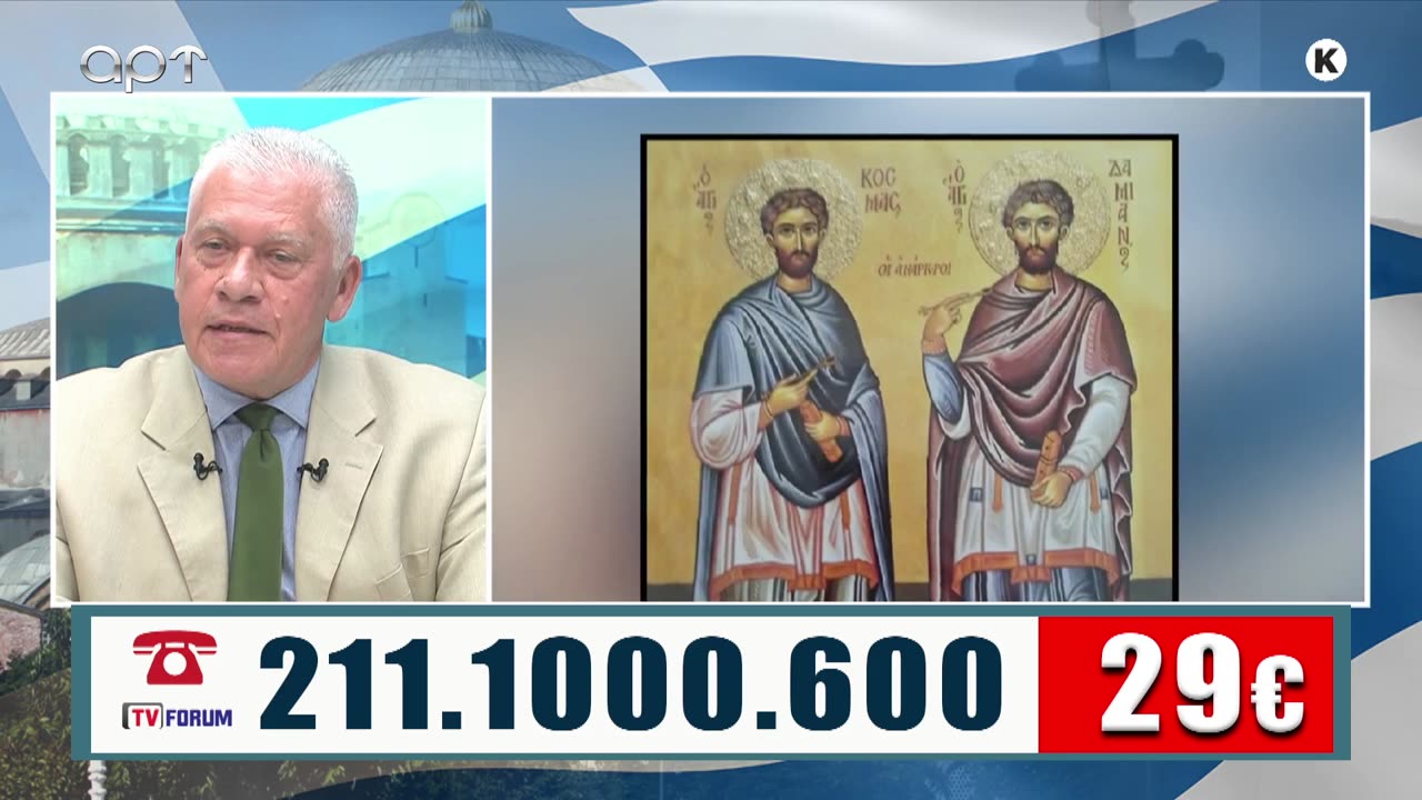 ΜΙΛΤΙΑΔΗΣ ΒΙΤΑΛΗΣ 30/06/25