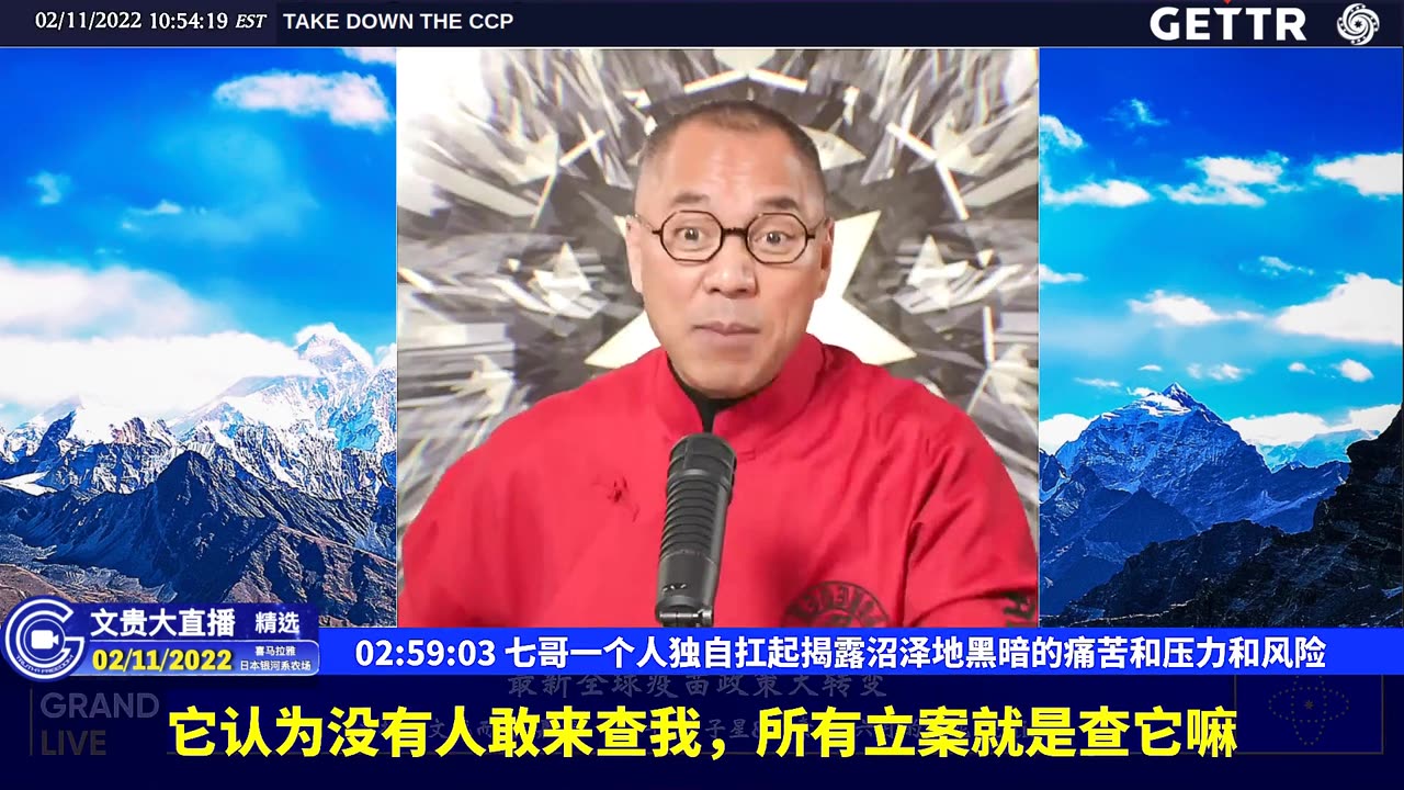 （56|60）七哥一个人独自扛起揭露沼泽地黑暗的痛苦和压力和风险【2022年02月11日文貴大直播精选】