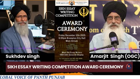 SIKH ESSAY WRITING COMPETITION AWARD CEREMONY