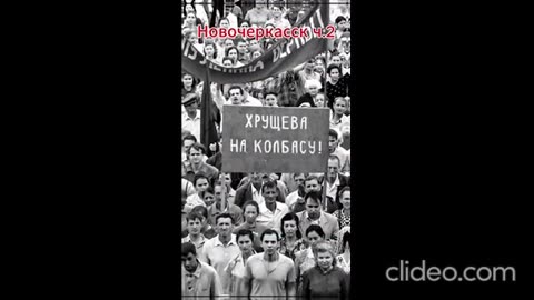 НОВОЧЕРКАСК 1962 Г