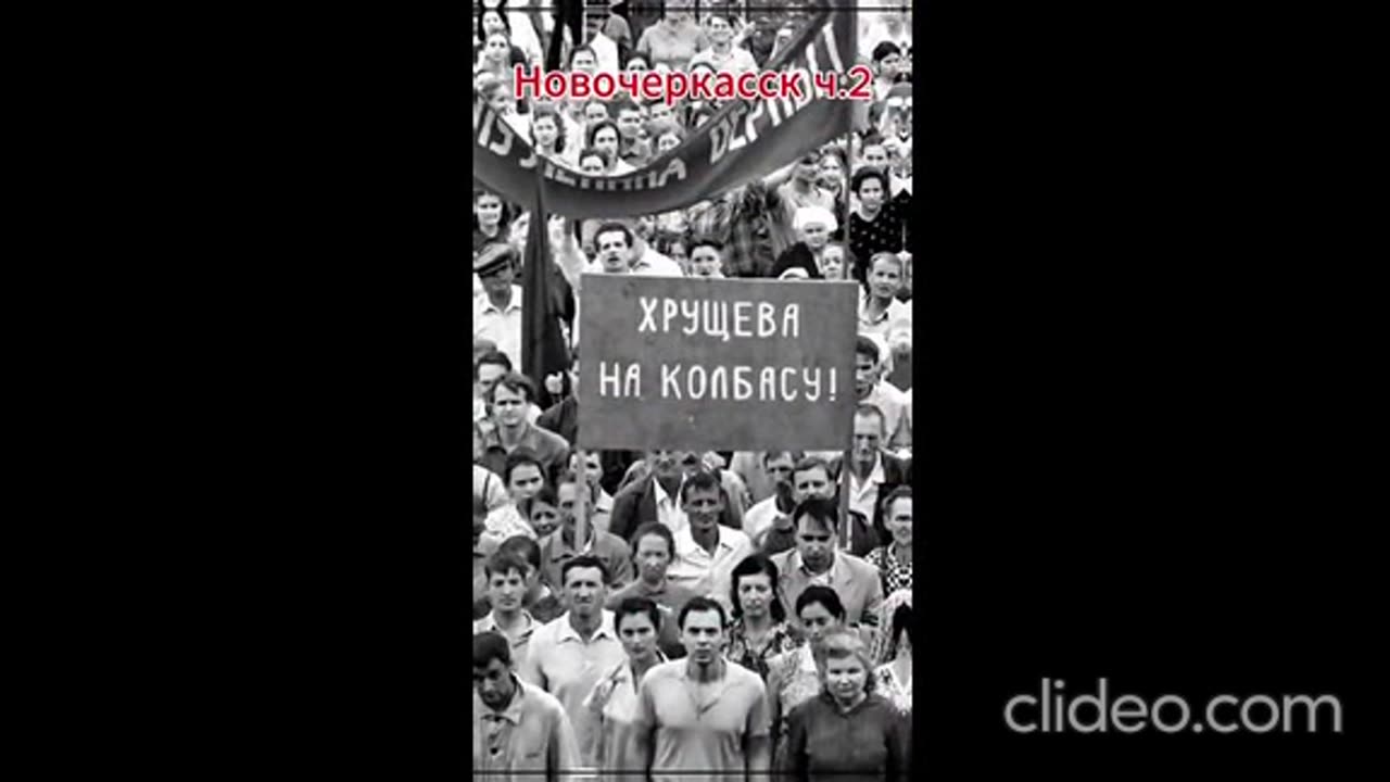 НОВОЧЕРКАСК 1962 Г