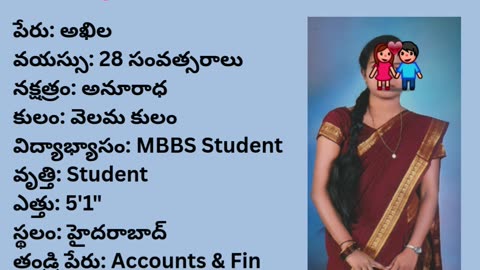 వివాహ పరిచయ వేదిక #వివాహపరిచయవేదిక #vivahaparichayavedika