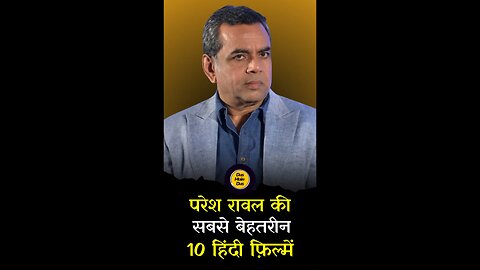परेश रावल की टॉप 10 फिल्में।😱