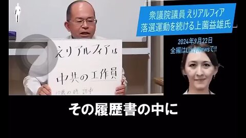 英莉アルフィアはスパイ……