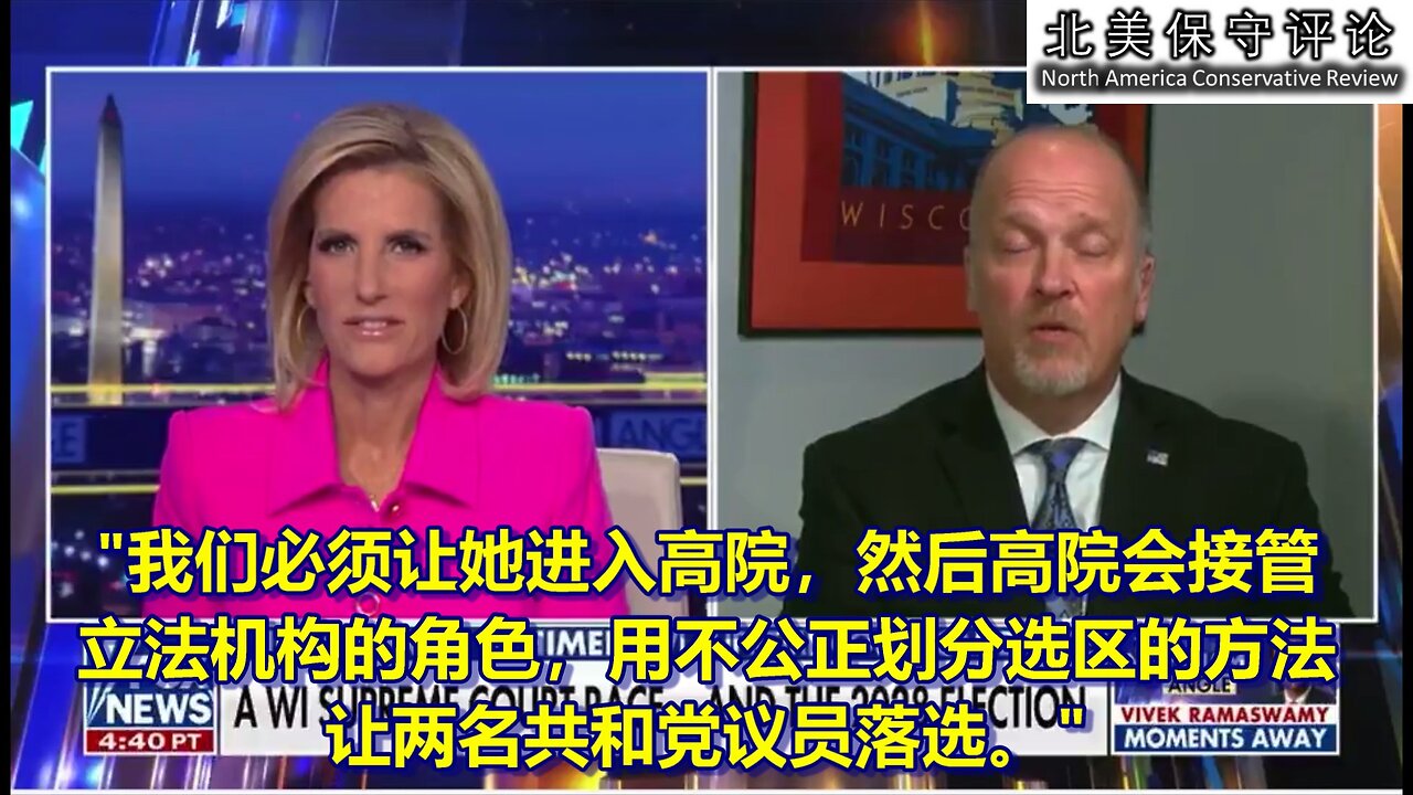 为何威斯康辛州的高院法官选举如此重要?