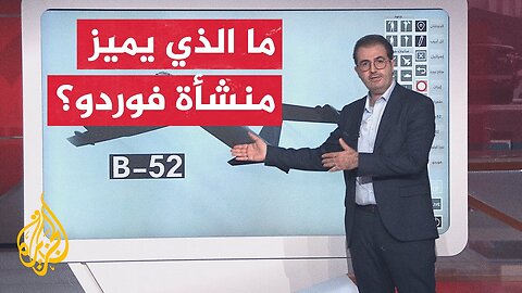 عبر الخريطة التفاعلية__ تعرف على منشأة فوردو النووية الإيرانية التي كثر الحديث عنها