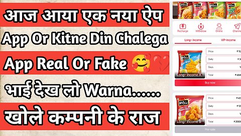 Mc cain app real or fake || watch full detail video