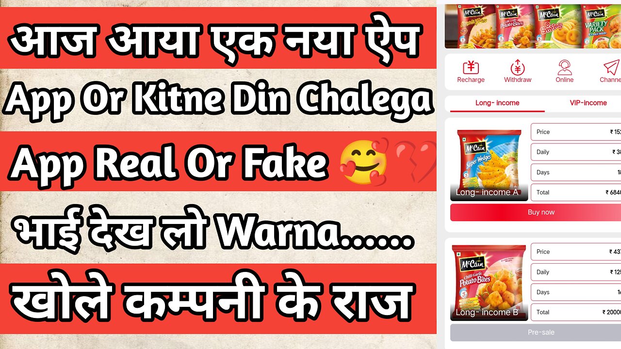 Mc cain app real or fake || watch full detail video