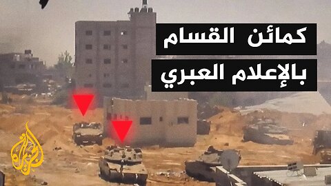 مقتل 3 جنود بتفجير لغم بمركبتهم في جباليا بالإعلام الإسرائيلي