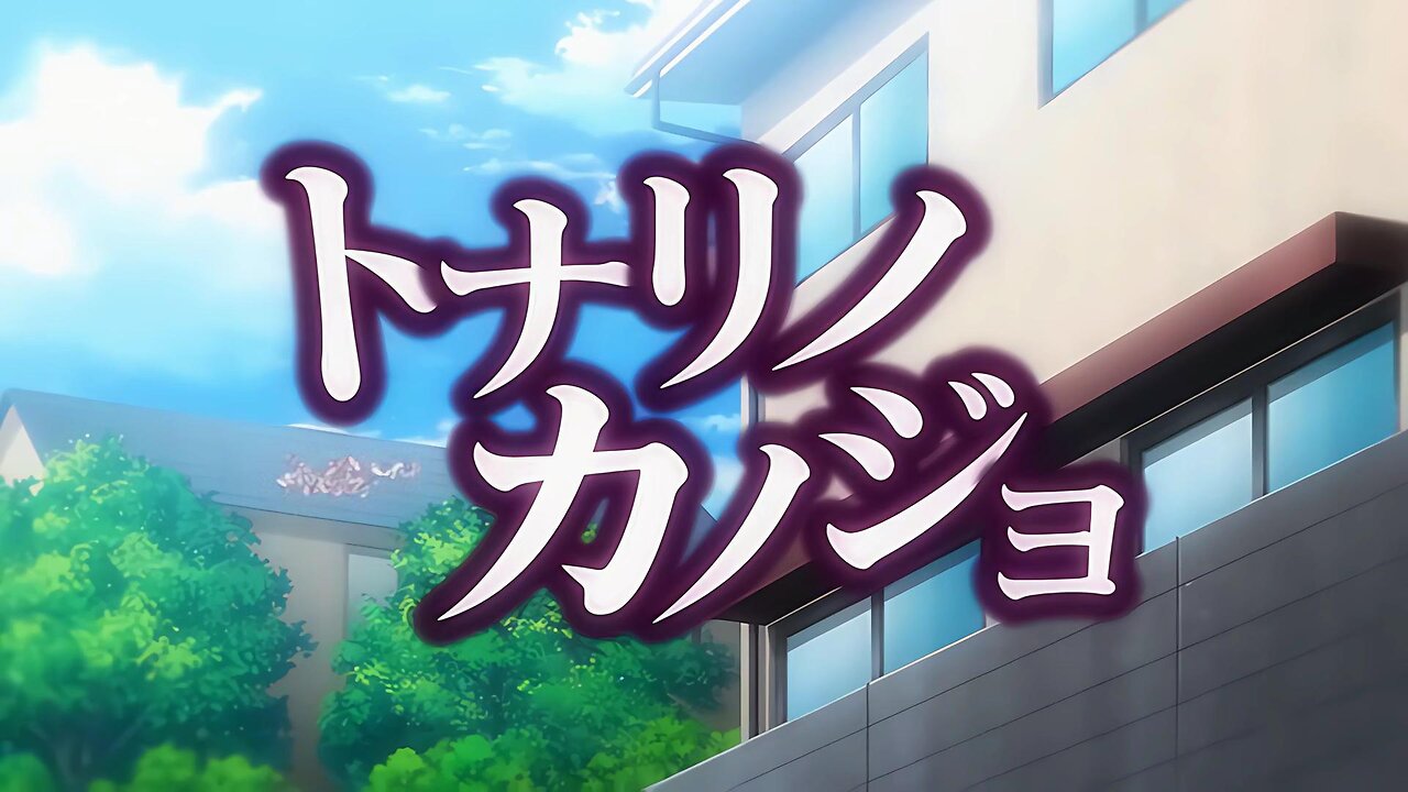 Tonari Kanojo Censored