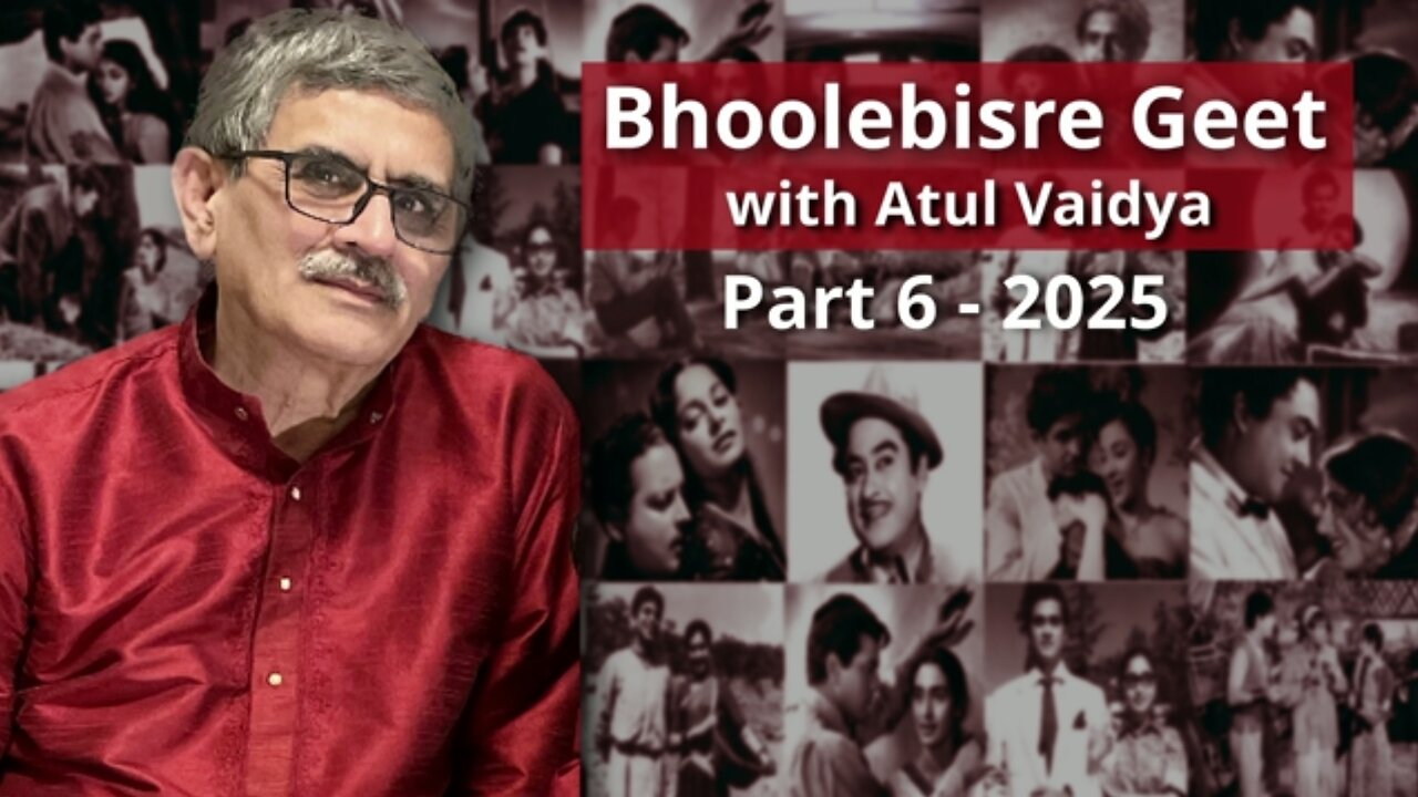 Bhoolebisregeet Part 6 - 2025 Presented by Atul Vaidya