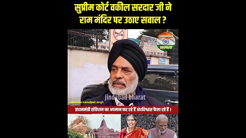 Ram mandir par uthay sawal