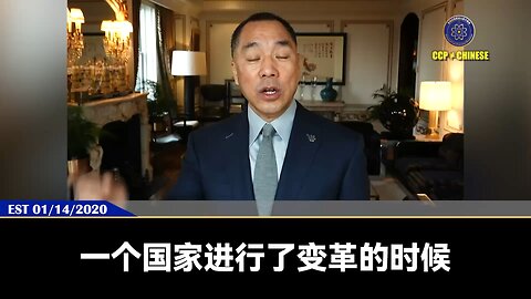 郭文贵先生2020年1月14日爆料八九六四，除了死了几万学生，还有无数的老板、中共高官因为支持六四而被灭门、暗杀、死在监狱里，这些人的钱全被王岐山、姚依林这帮恶魔畜牲干走了！