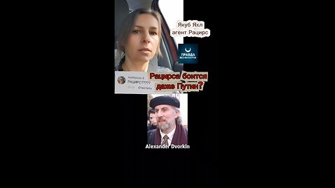 Якуб Яхл агент Рацирс. Подробнее о Рацирс документальный фильм расследование #якубяхл #рацирс