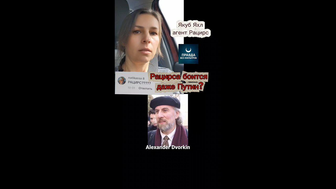 Якуб Яхл агент Рацирс. Подробнее о Рацирс документальный фильм расследование #якубяхл #рацирс