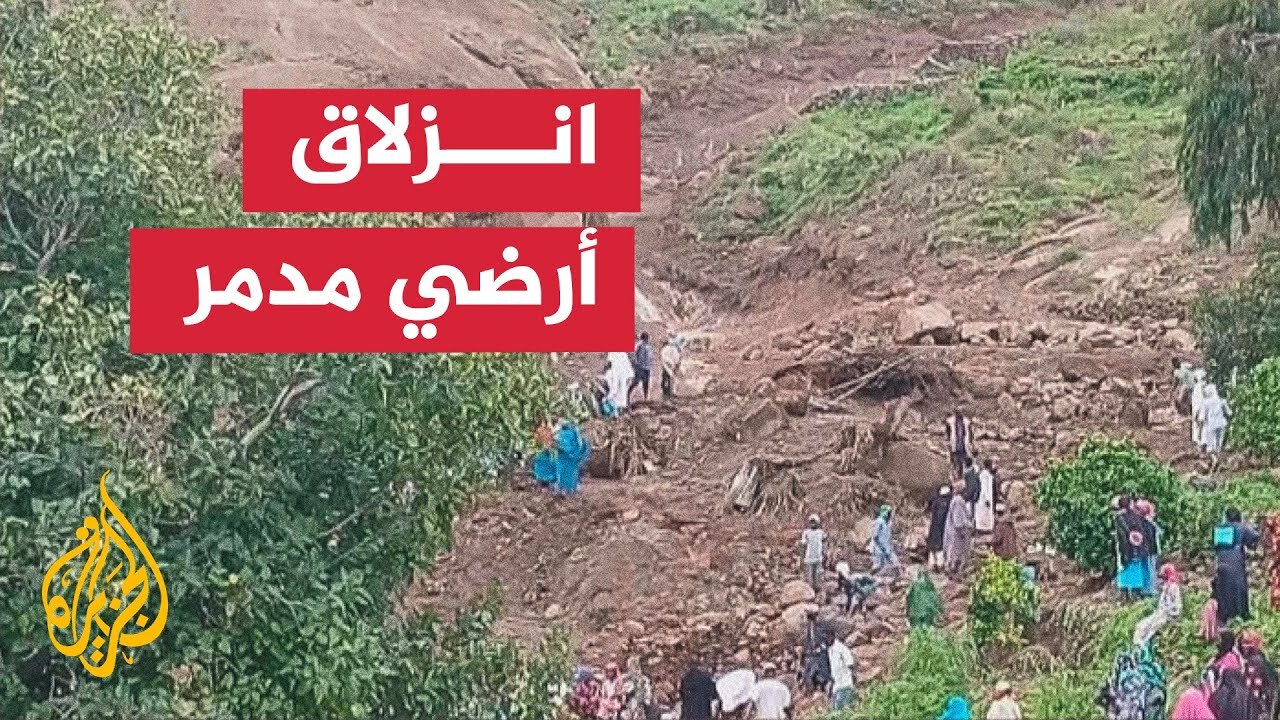 انزلاق أرضي يودي بحياة نحو 1000 شخص في قرية ترسين بدارفور