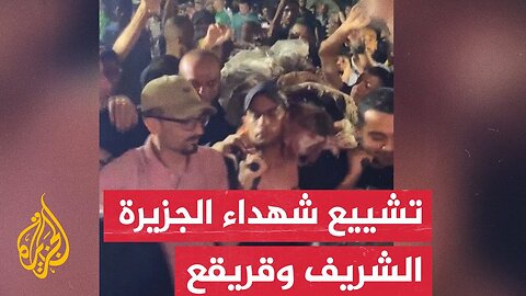 تشييع الشهداء الصحفيين أنس الشريف ومحمد قريقع إثر استهداف مباشر من قبل جيش الاحتلال الإسرائيلي بغزة