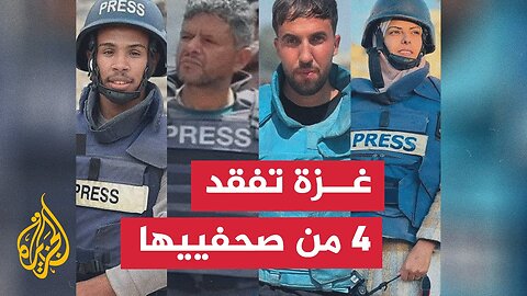 استشهاد 4 صحفيين في قصف مجمع ناصر الطبي