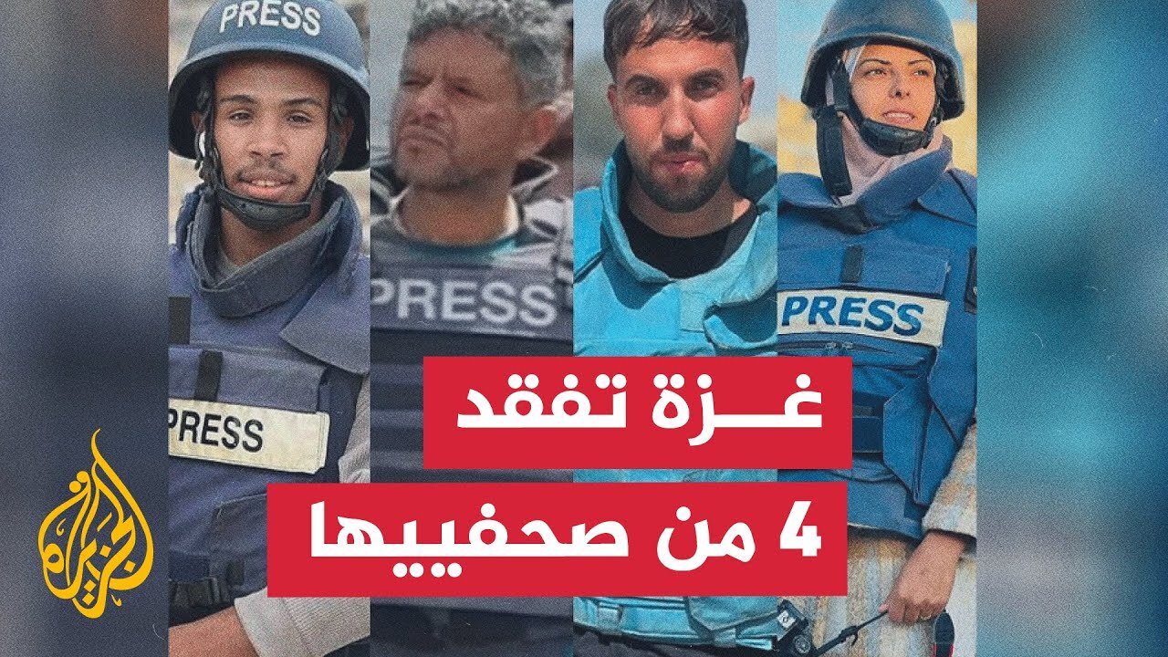 استشهاد 4 صحفيين في قصف مجمع ناصر الطبي