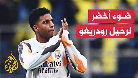 مدرب ريال مدريد شابي ألونسو يوافق على رحيل البرازيلي رودريغو