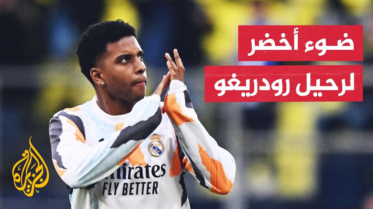 مدرب ريال مدريد شابي ألونسو يوافق على رحيل البرازيلي رودريغو