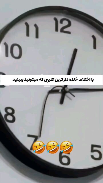 Even time itself is tired of working.😂