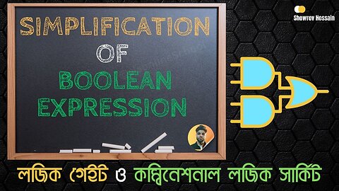বুলিয়ান অ্যালজেবরা Boolean expression Boolean algebra
