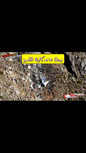تحطم رحلة 518: الأخطاء القاتلة في جبال الأنديز ✈️ #فنزويلا #تحطم_طائرة #الأنديز