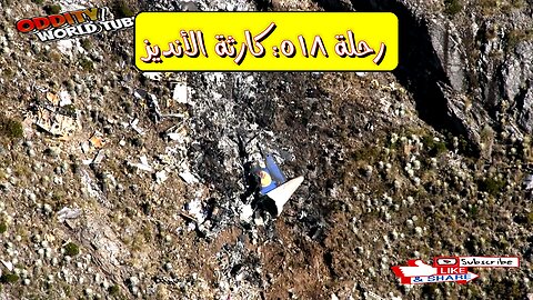 تحطم رحلة 518: الأخطاء القاتلة في جبال الأنديز ✈️ #فنزويلا #تحطم_طائرة #الأنديز