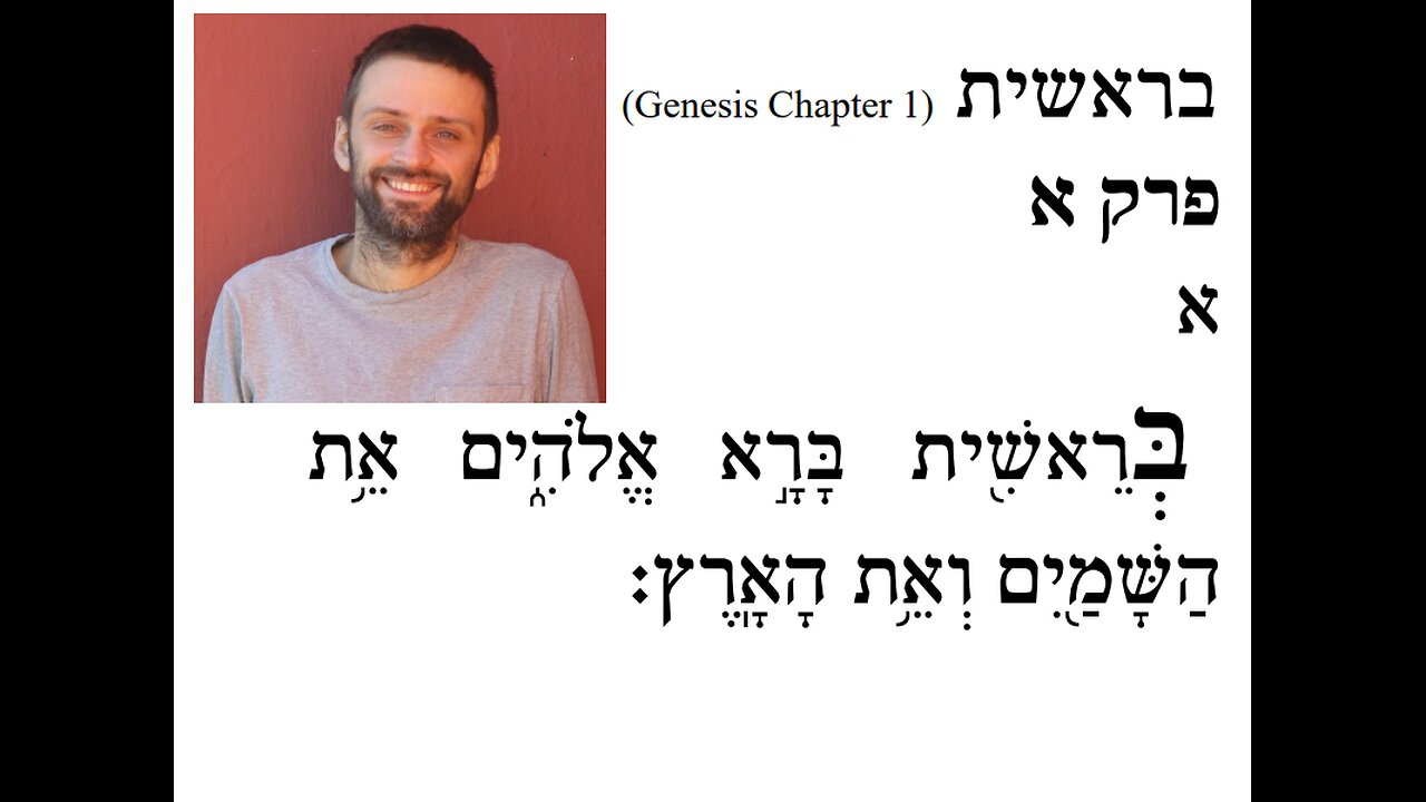 Genesis Chapter 1 Read in Hebrew Bible Translated Verse by Verse: Learn the Torah by Immersion