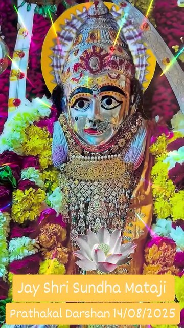 14.8.2025 SUNDHA MATA AARTI DARSHAN