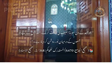 Powerful Dua Against Dajjal - Nabawi Protection Formula | ISLAMIC MIRACLES | #dajjal #dua #wazifa