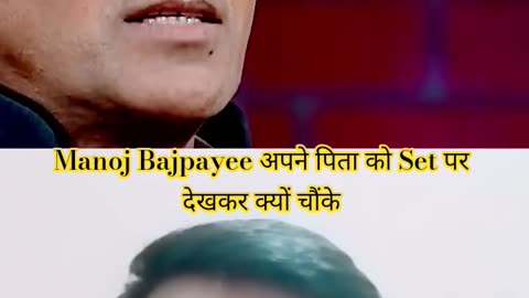 Manoj Bajpayee अपने पिता को Set पर देखकर क्यों चौंके | The Kapil Sharma Show | दी कपिल शर्मा शो
