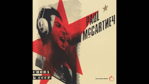 Paul McCartney - Снова В СССР (Europe) 1988/1991 CD