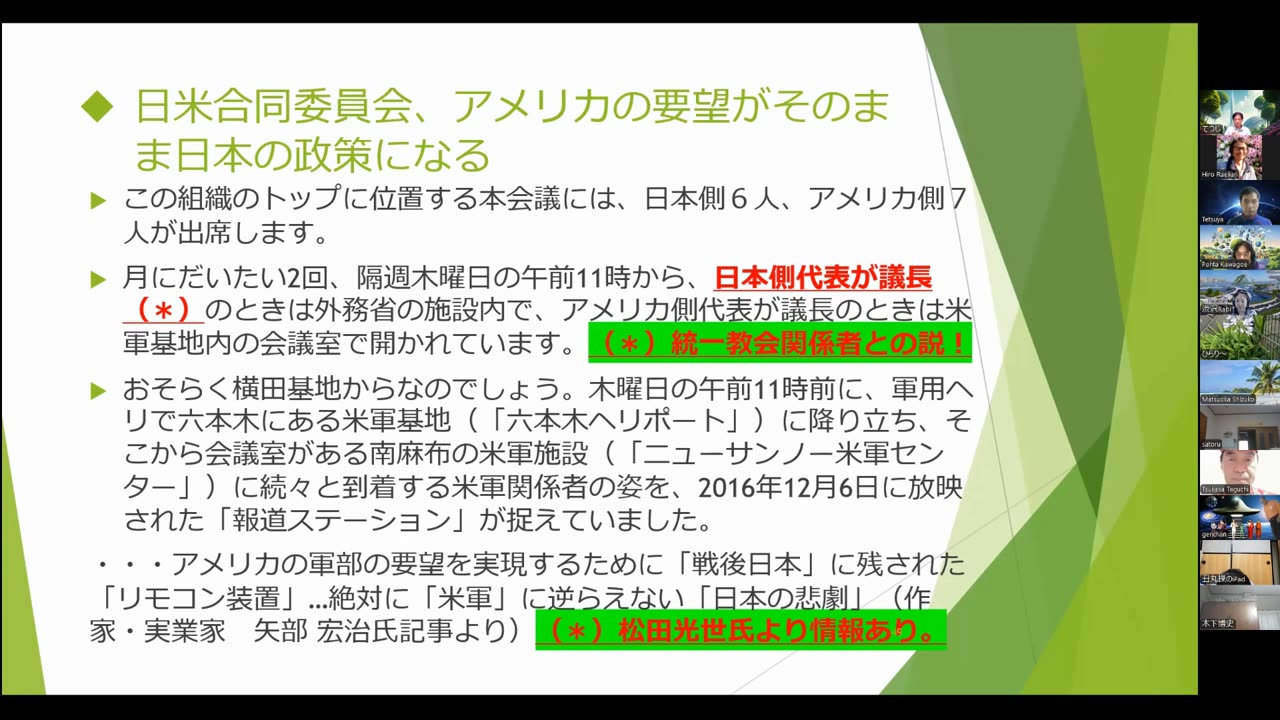 令和７年６月１４日楽園主義Web講演会