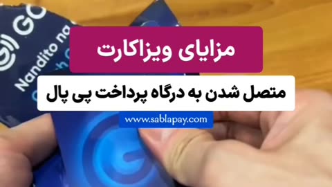 Getting a visa card from Iran for Iranians