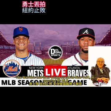 運動天地-場邊人語 勇士丟拍-紐約止敗