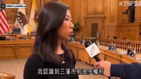 Did you know… San Francisco Appointed a Chinese “Non-Citizen” to their Elections Commission？