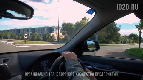 ID20 помогает выстроить иерархическую структуру автопарка.