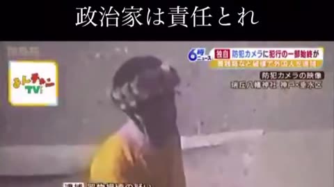 Illegal Alien Desecrating Japan Graves