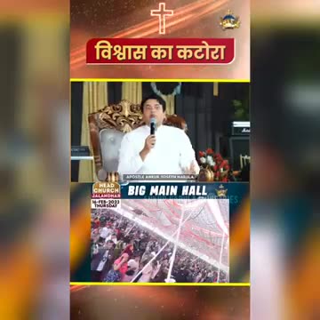 विश्वास का कटोरा _ #shorts _ APOSTLE ANKUR NARULA _ Ankur Narula Ministries #viral #shortsfeeds