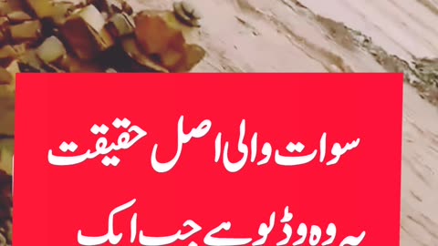 Sawat Flood 2025