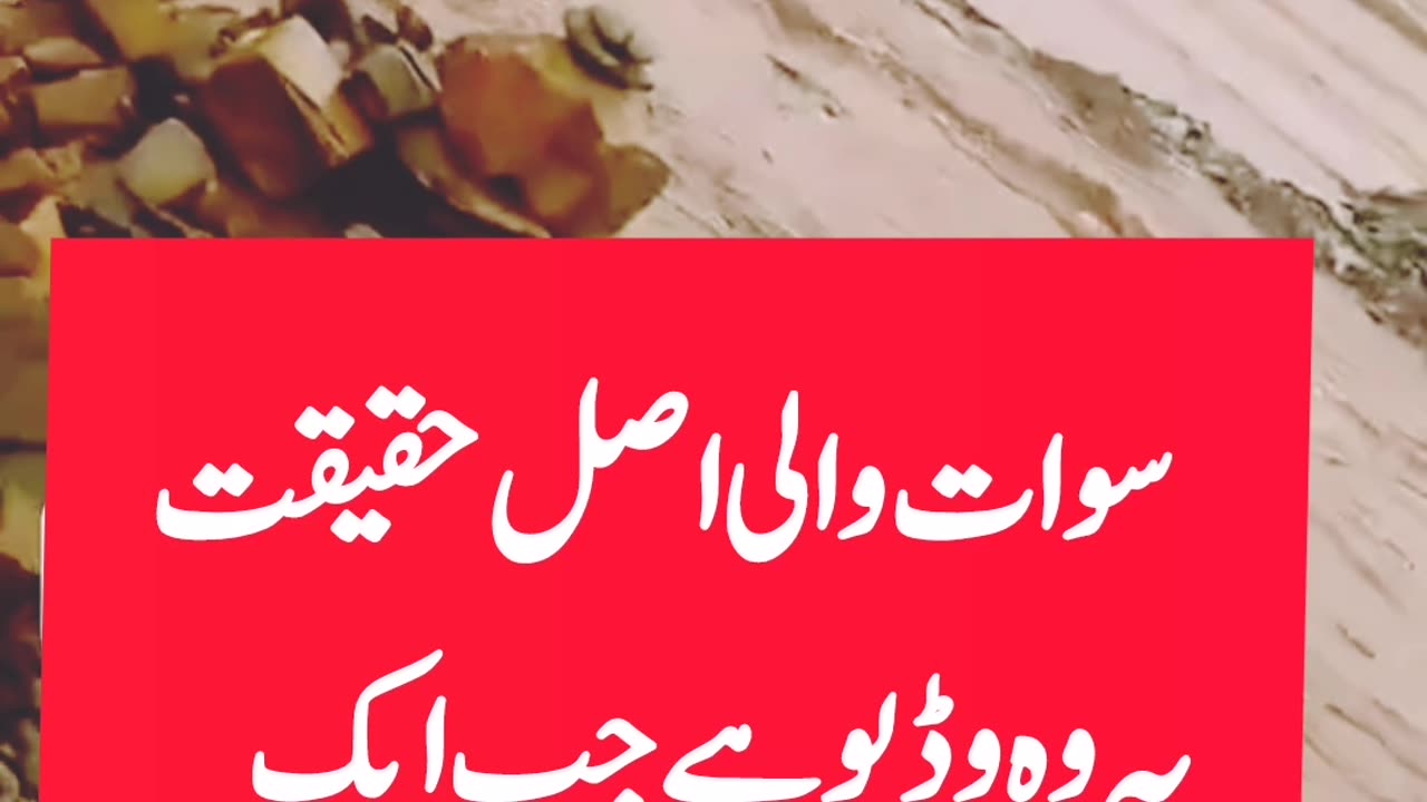 Sawat Flood 2025