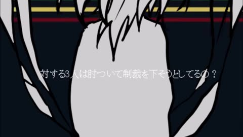 htf擬人化で［罰ゲーム］トレス
