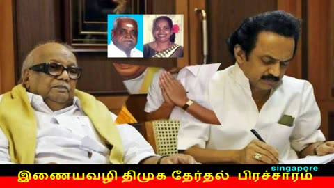 இணையவழி திமுக தேர்தல் பிரச்சாரம் திமுக Vol 25