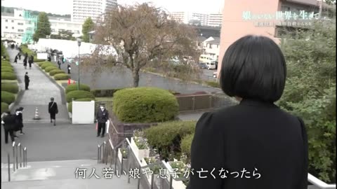 事件の涙 Human Crossroads 「娘のいない世界を生きて ～電通社員・過労自殺から8年～」