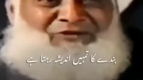 dr israr ahmed bayan 8 chezon ki mohabbat