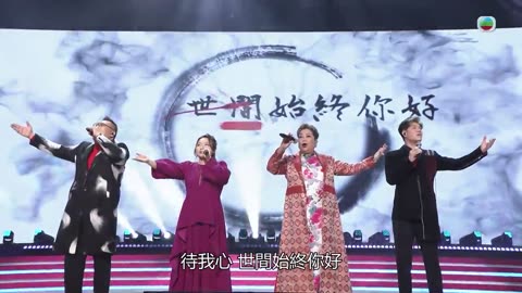 28th Anniversary of Hong Kong’s Return to the Motherland Gala – 「星耀紫荊慶回歸」紅館晚會 - 01