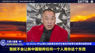 （二十九）HPay核心功能是无条件交易支付和零交易费的加密系统【2022年02月02日文貴大直播精选】