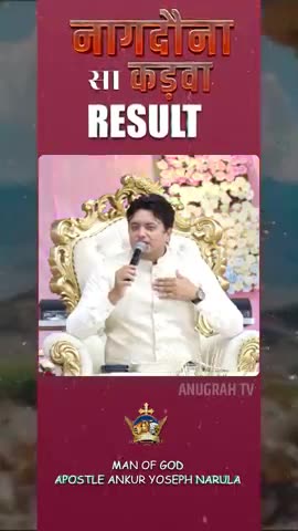 Unholy Life - नागदौना सा कड़वा RESULT |